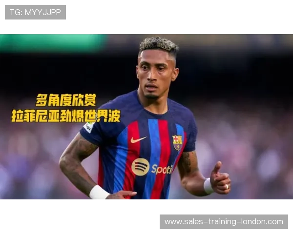 荣耀时刻，拉菲尼亚赛前展示西甲8月最佳球员奖杯